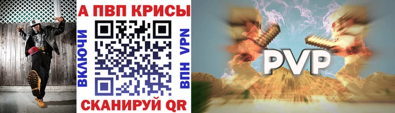 Alpha PVP Соль  Сосновка 