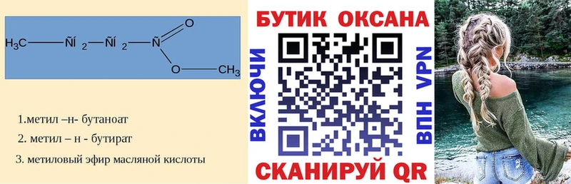 БУТИРАТ оксана мега зеркало Сосновка