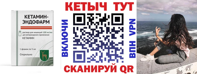 КЕТАМИН ketamine  Сосновка 