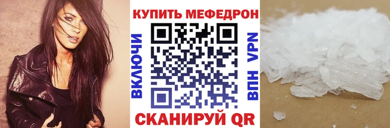 omg ССЫЛКА  Сосновка  МЯУ-МЯУ кристаллы  цена  