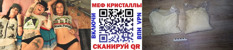 Меф мяу мяу  Сосновка