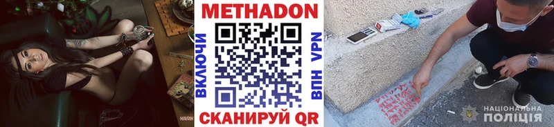 Метадон кристалл как найти закладки Сосновка