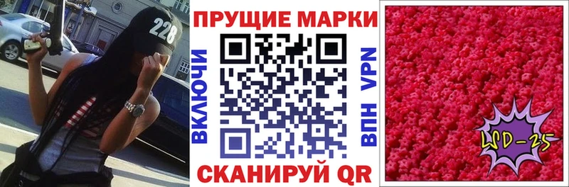 Марки 25I-NBOMe 1,8мг  Сосновка 